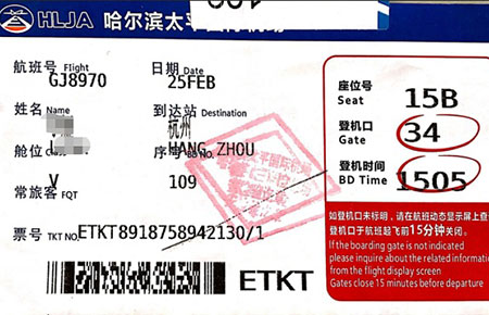 機票也給買單！聯(lián)測全額報銷員工回程路費