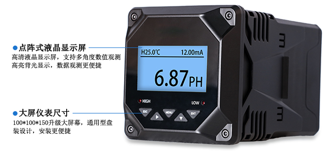 高溫在線PH計