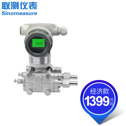 聯(lián)測_SIN-P2051-S_單晶硅差壓變送器_精度：0.1%、0.075%_微差壓_