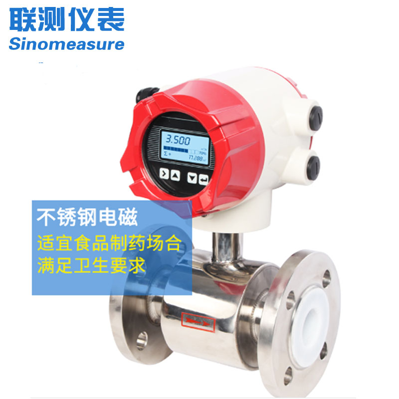 TLD-DN100-4～20mA電磁流量計(jì)：工業(yè)流體精準(zhǔn)測(cè)量的革新方案